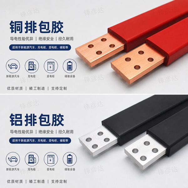 液态硅胶包铜排、铝排成型技术：绝缘防护的革命性升级